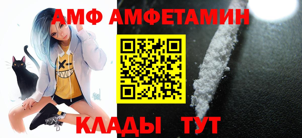 Амфетамин Розовый Усолье-Сибирское
