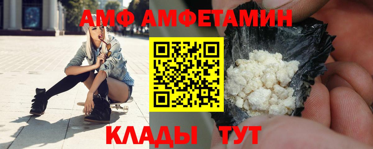 Усолье-Сибирское  Amphetamine 98%  Вход с VPN 