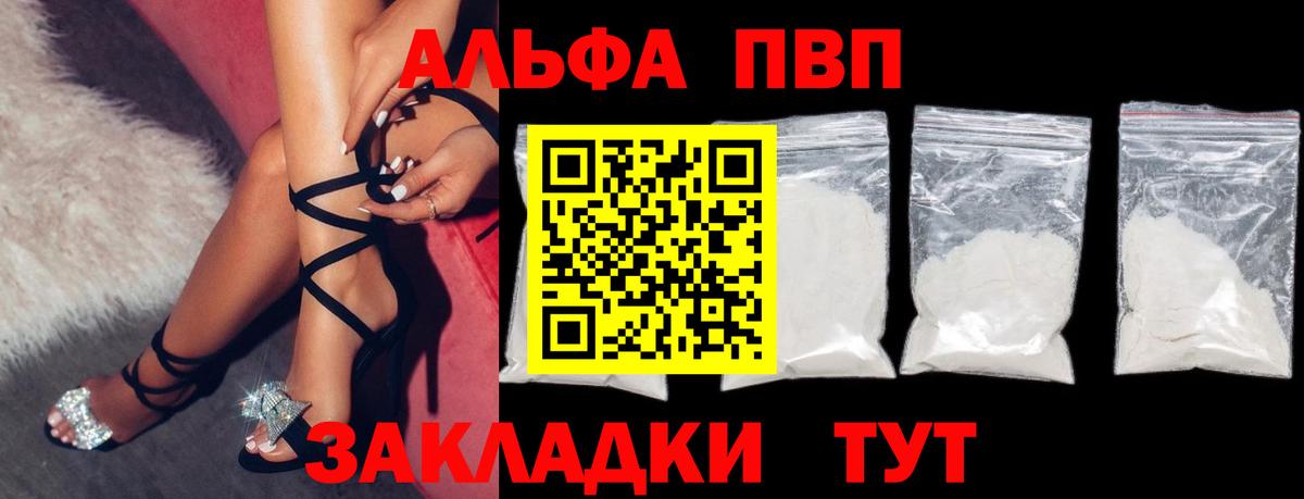 Усолье-Сибирское  Альфа ПВП Crystall  Alfa_PVP СК КРИС  А ПВП  цена   Вход с VPN 