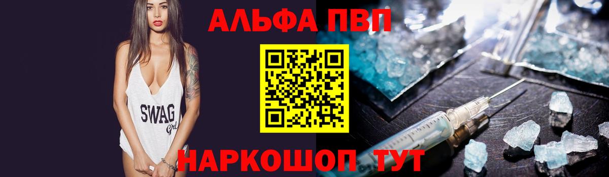 A PVP Crystall Усолье-Сибирское