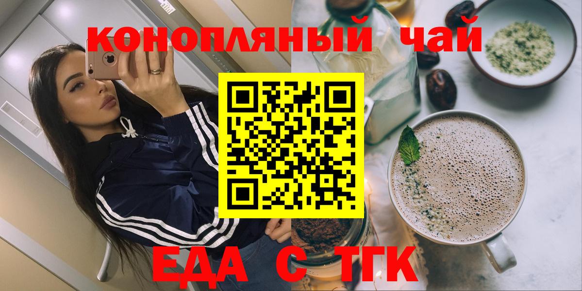 Усолье-Сибирское  Canna-Cookies конопля  Вход с VPN 