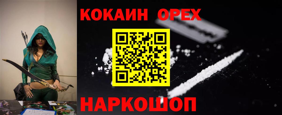 Cocaine 98%  Cocaine 99%  Усолье-Сибирское  Вход с VPN 
