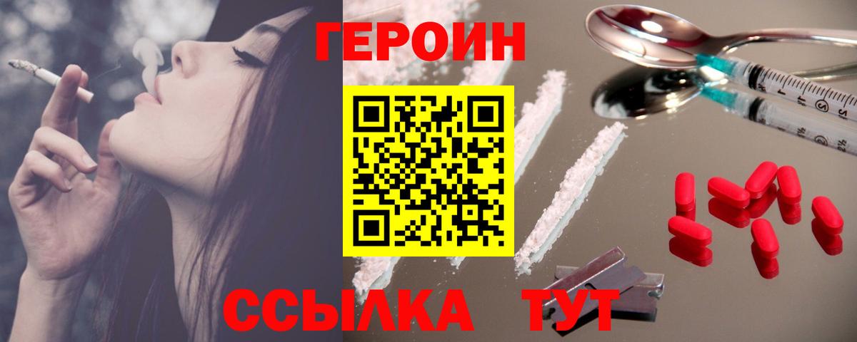 Героин VHQ  Героин  Усолье-Сибирское  Вход с VPN 