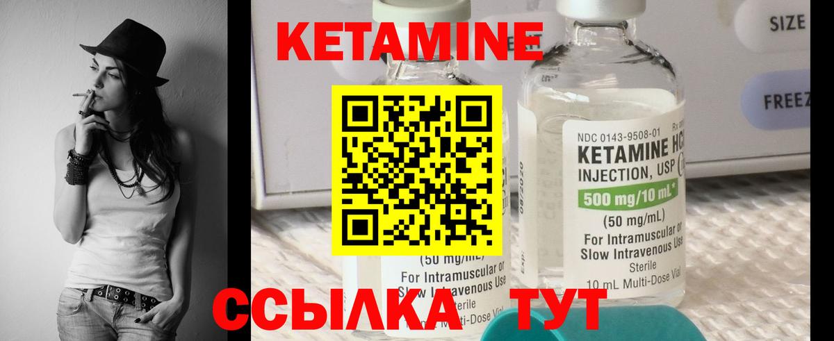 Кетамин VHQ Усолье-Сибирское