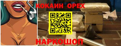 спайс Ливны