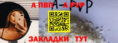 спайс Ливны