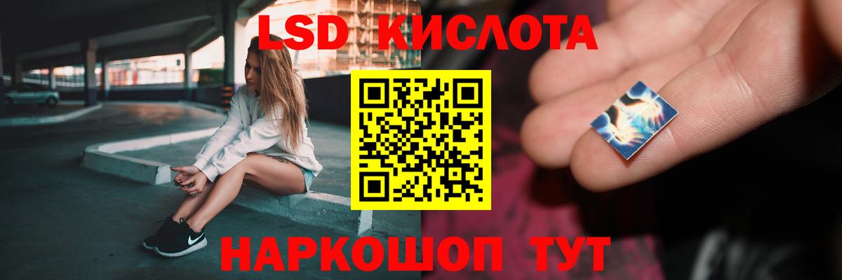 Усолье-Сибирское  LSD-25 экстази кислота  ЛСД экстази кислота  Вход с VPN 