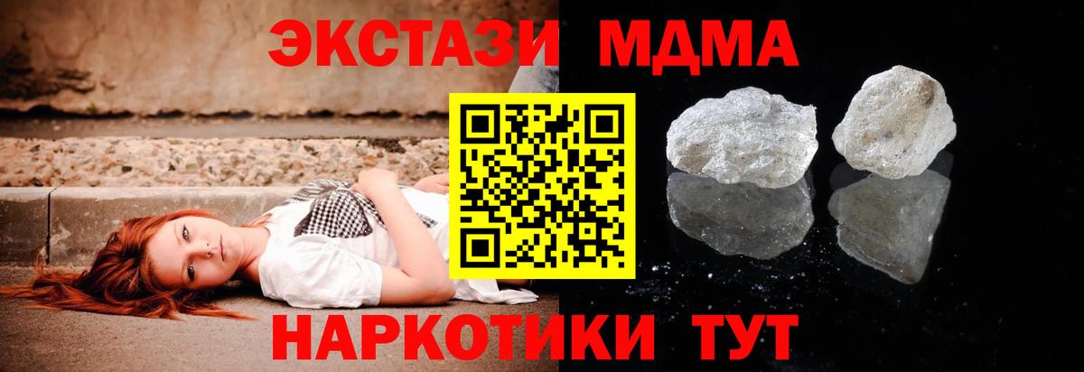 Усолье-Сибирское  МДМА Molly  MDMA  Вход с VPN  MDMA Molly 