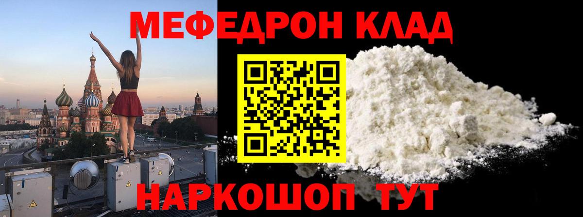 Мефедрон  Усолье-Сибирское