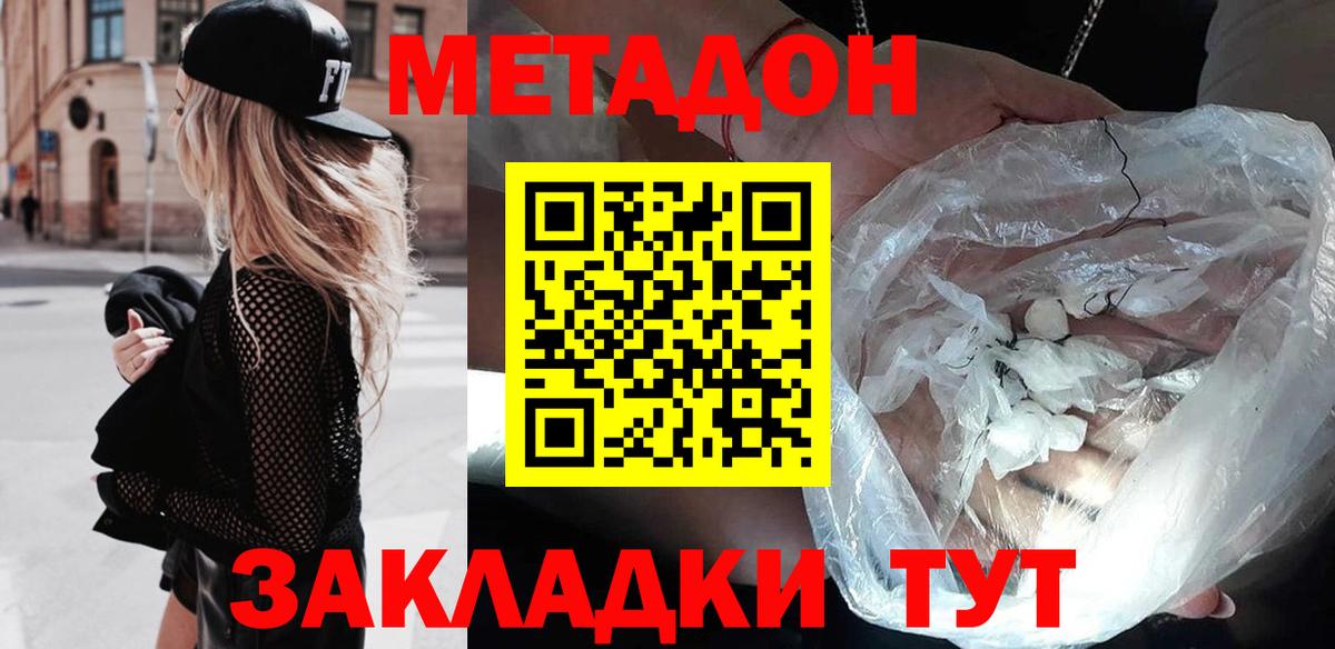 Метадон VHQ Усолье-Сибирское