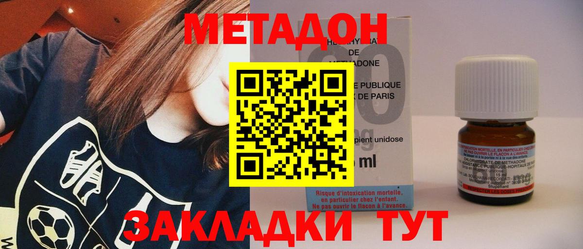 Усолье-Сибирское  Метадон белоснежный  Вход с VPN 