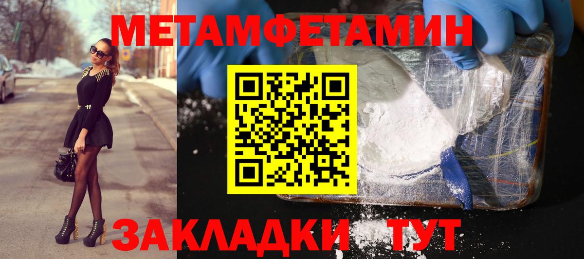 МЕТАМФЕТАМИН витя  Вход с VPN  МЕТАМФЕТАМИН витя  Усолье-Сибирское 