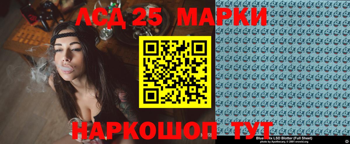 Марки NBOMe 1,8мг  Вход с VPN  Усолье-Сибирское 