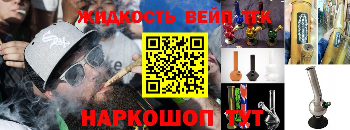 Дистиллят ТГК Wax  Вход с VPN  Усолье-Сибирское 